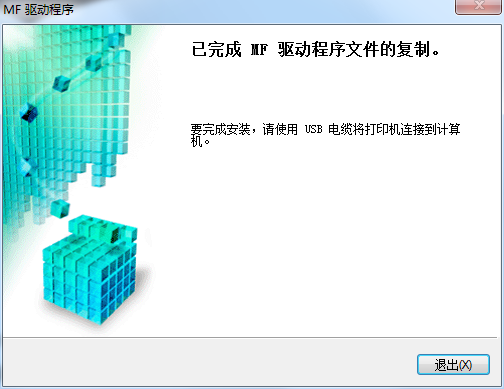 佳能mf210打印机驱动截图