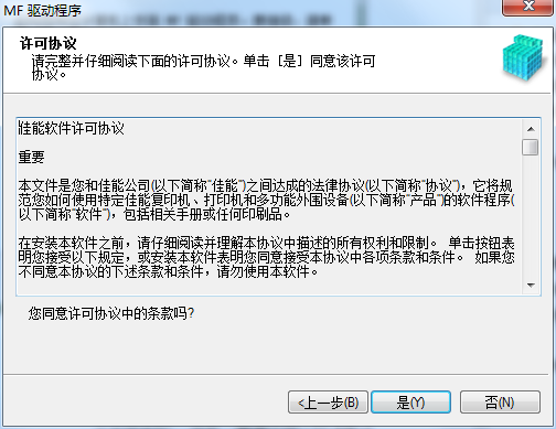 佳能mf210打印机驱动截图