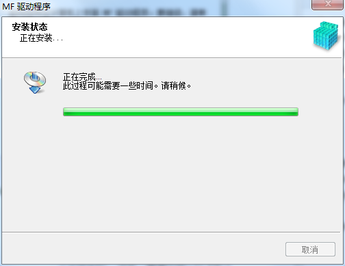 佳能mf210打印机驱动截图