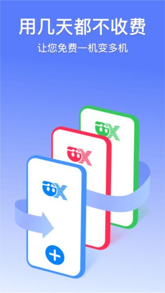 悟空分身修改定位安卓版截图