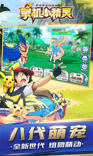 掌机小精灵截图2