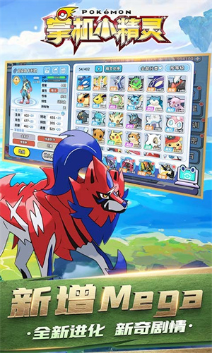 掌机小精灵截图3