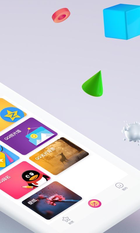 小精灵美化截图