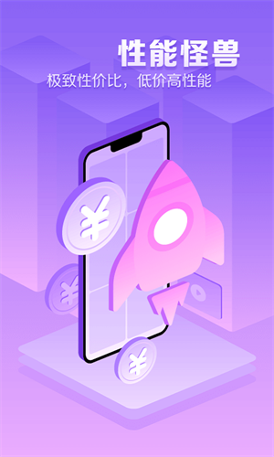 章鱼云手机截图