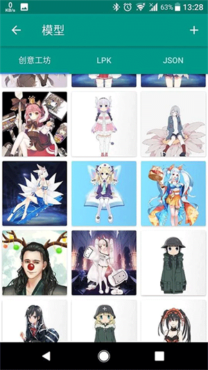 live2dviewerex手机版截图