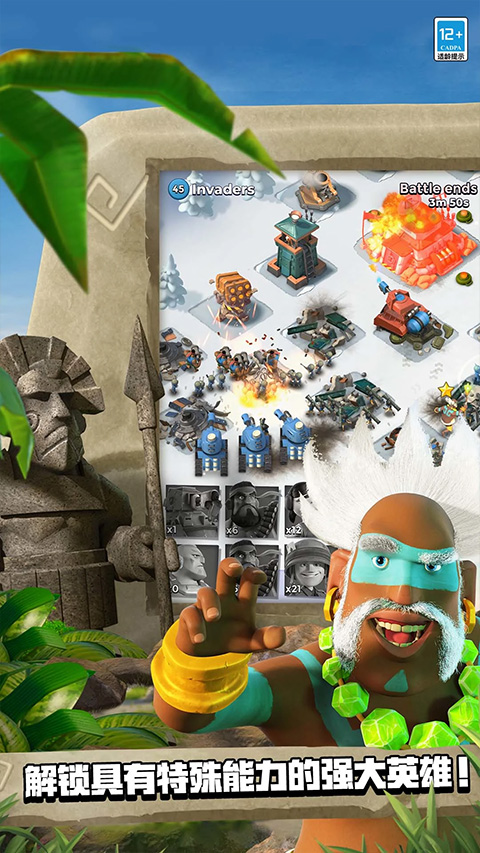 海岛奇兵国服版截图