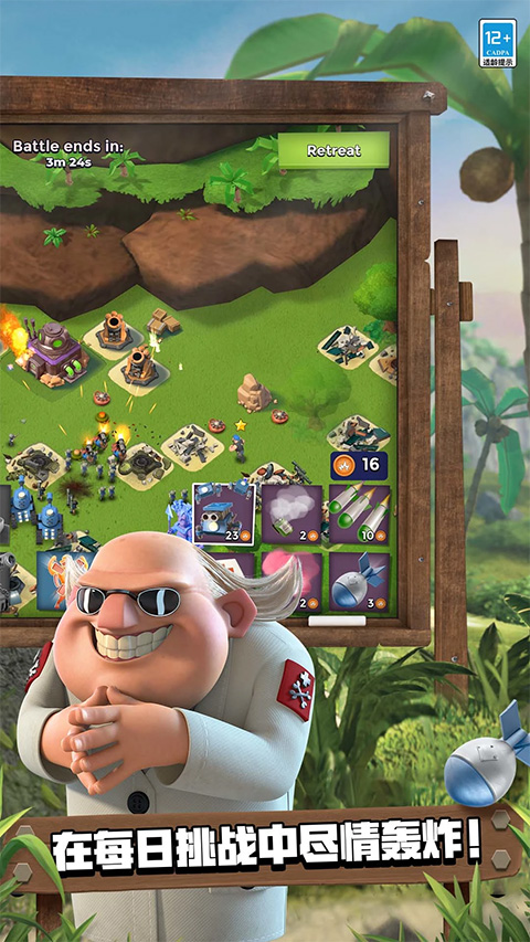 海岛奇兵国服版截图