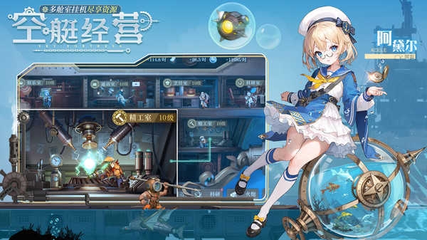 空之要塞启航截图2