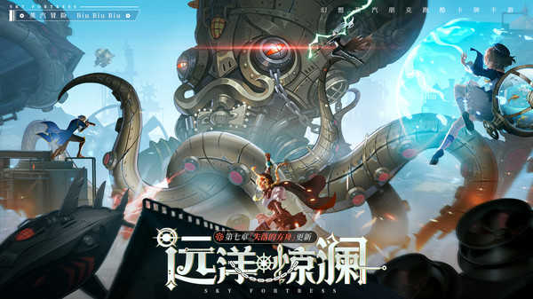 空之要塞启航截图3