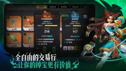 火炬之光无限截图1