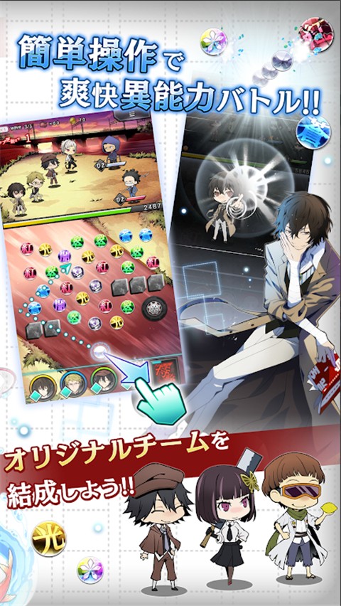 文豪迷犬怪奇谭台服最新版截图3