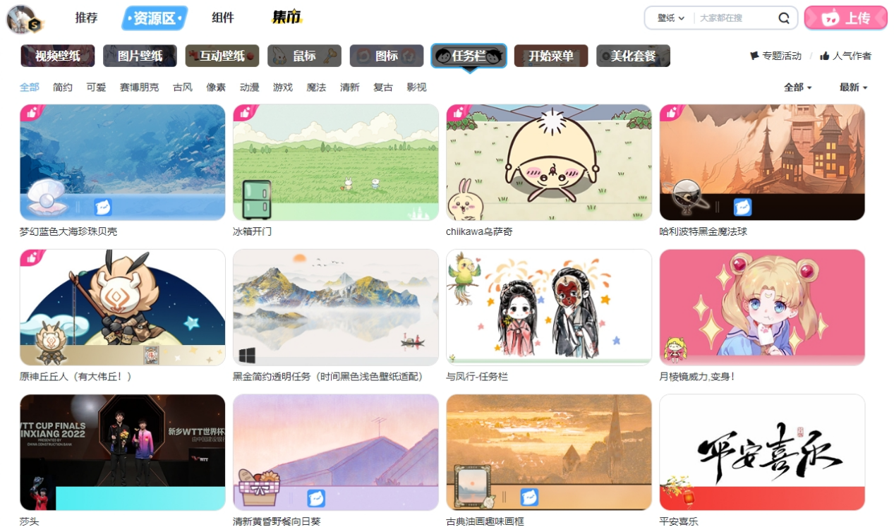 upupoo动态桌面电脑版截图