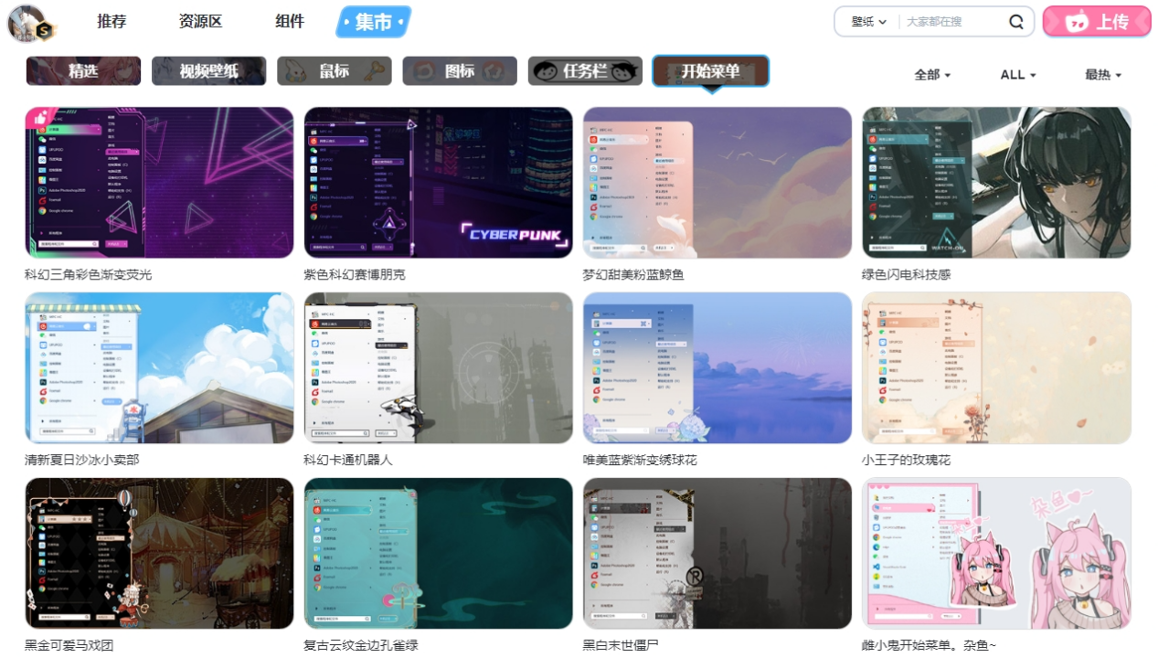 upupoo动态桌面电脑版截图