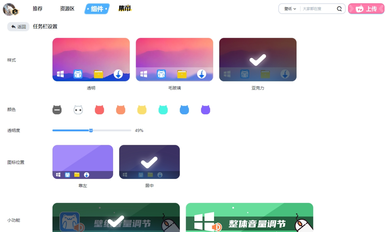 upupoo动态桌面电脑版截图