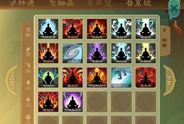 觅长生神通功法代码大全