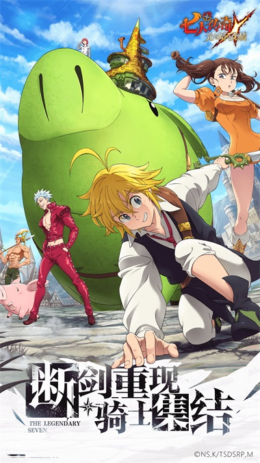 七人传奇光与暗之交战截图1