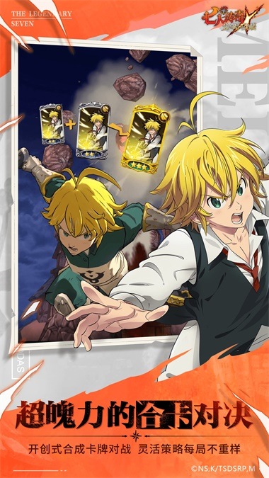 七人传奇光与暗之交战截图2