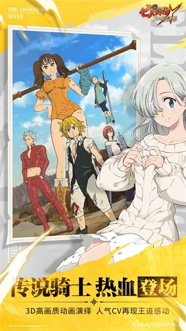 七人传奇光与暗之交战截图3