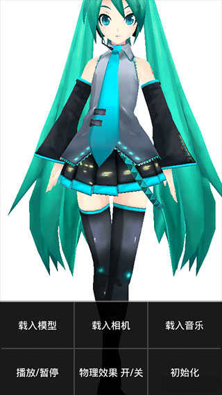 mikumikudance截图