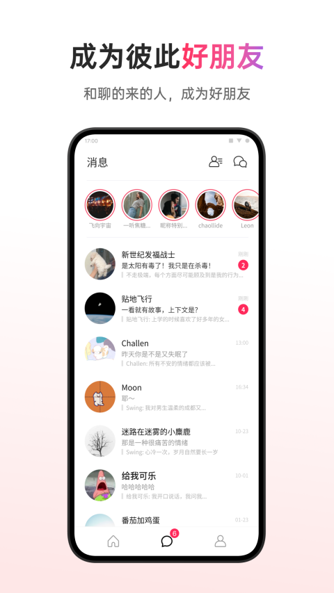可话app截图