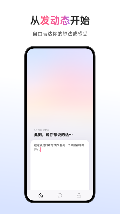 可话app截图