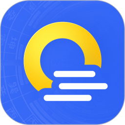 黄历天气老版本