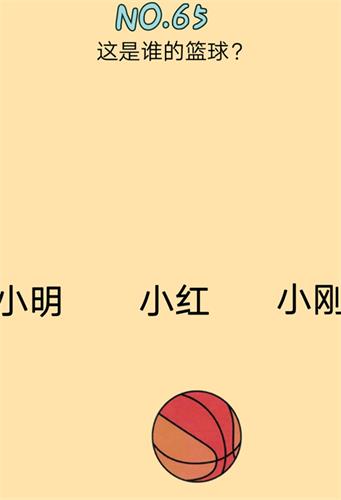 《脑力黑洞》第65关怎么过，第65关通关技巧