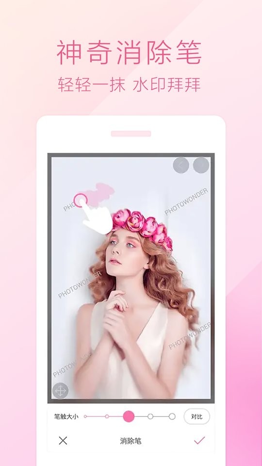 魔图精灵app截图