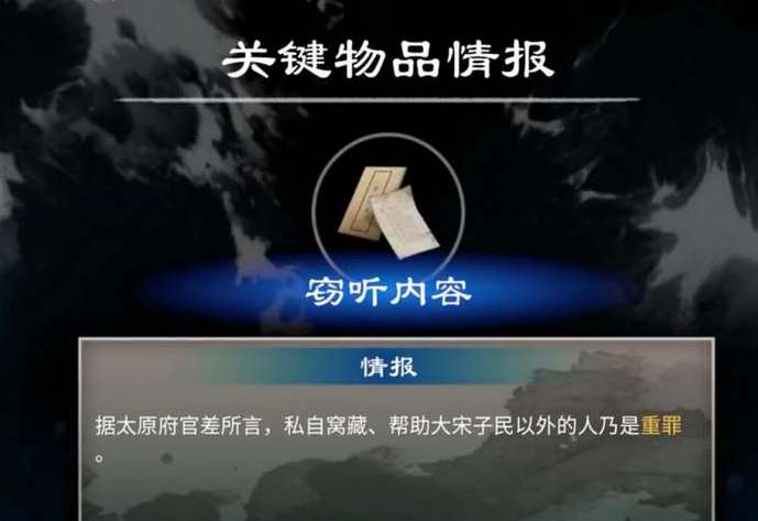 天命奇御2云纹矿坑通关流程详解