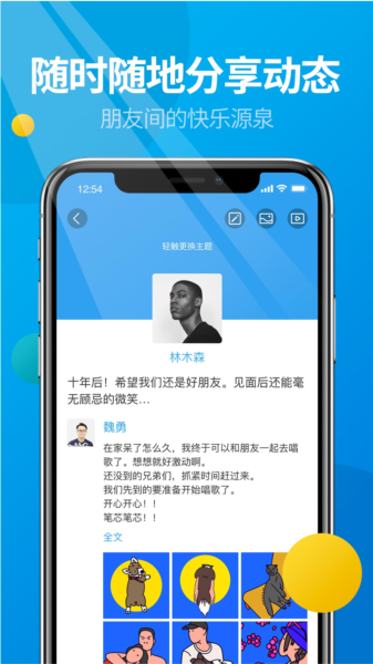 微核app截图