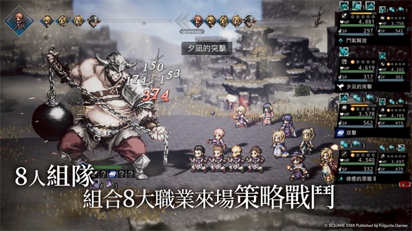 歧路旅人大陆的霸者截图2