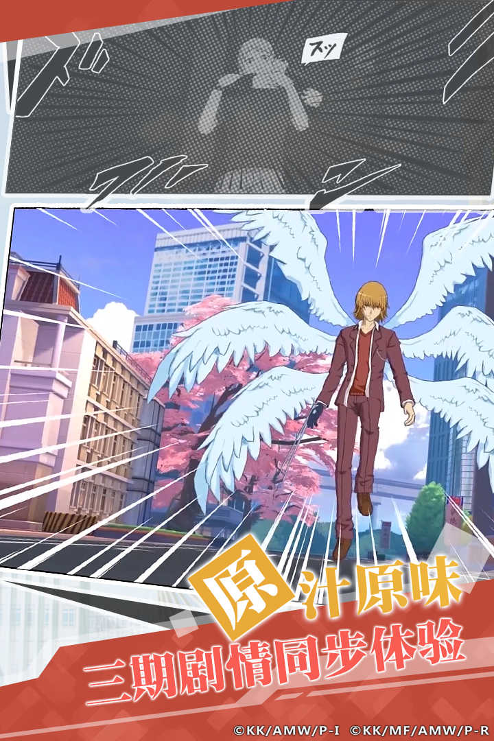 魔法禁书目录截图2