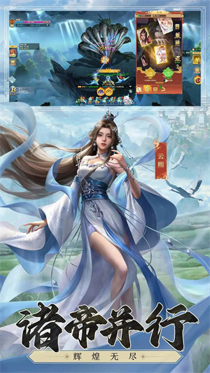 凡人神将传截图1