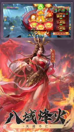 凡人神将传截图2