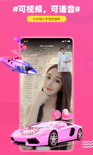 饭友免费聊天软件截图