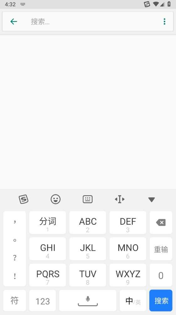 搜狗输入法魅族版截图