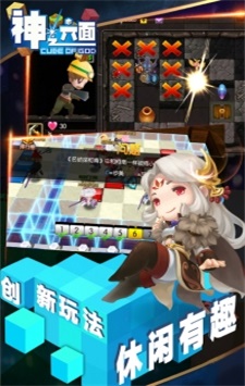 神之六面截图2