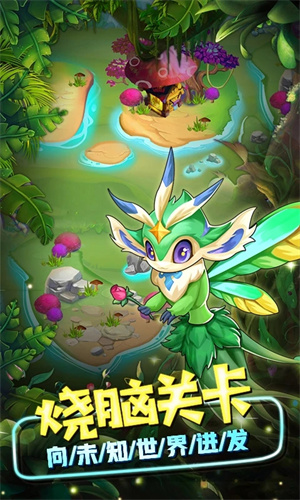 精灵萌宝贝截图1