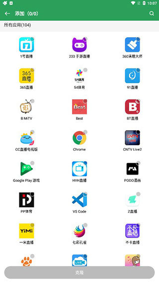 gspace最新版截图