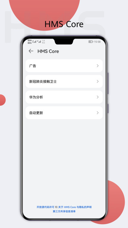 HMScore截图