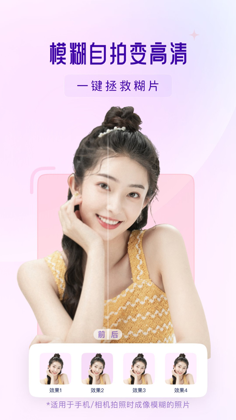 你我当年照片修复安卓版截图