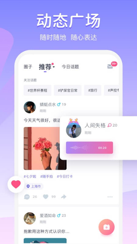 uki社交app截图2