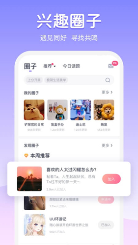 uki社交app截图3