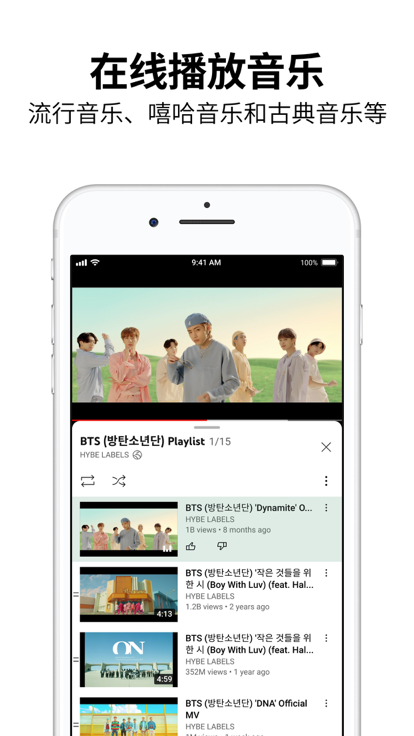 youtube安卓最新版截图