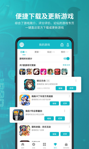 taptap官方正版截图
