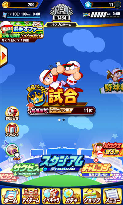 实况力量棒球截图2