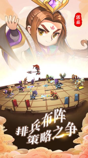 出击吧主公截图2