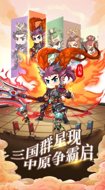 出击吧主公截图3