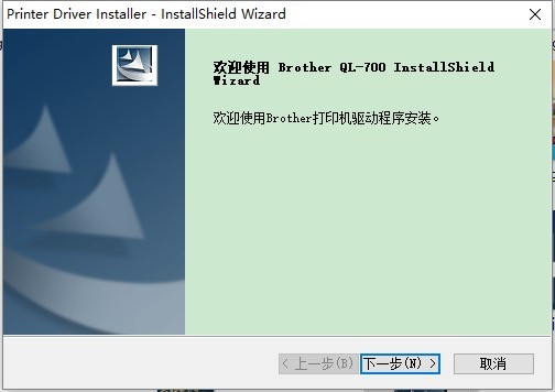 兄弟ql700打印机驱动截图