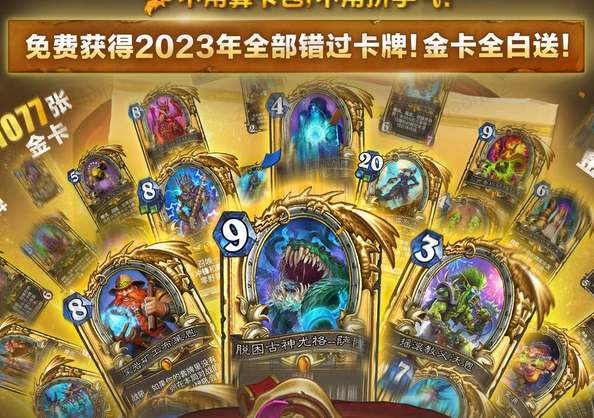 炉石传说国服正式回归时间